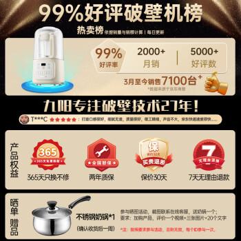 九阳P199和688九阳破壁机,哪个更实用?区别大吗?如何选择?(图2)