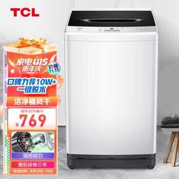 TCL洗衣机 tclb100l100:用法详解和用户口碑全解析!(图2)