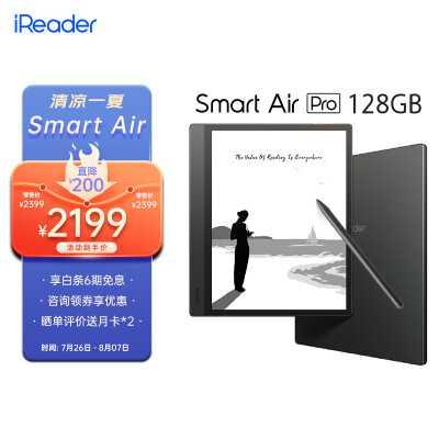 达人解掌阅Smart Air pro:电纸书界的新宠如何?(图1)