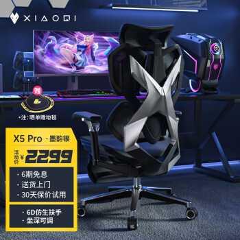 骁骑X5 Pro:高品质电脑椅带来绝佳使用体验!(图1)