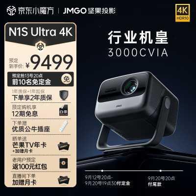 网友揭秘:坚果N1S Ultra 4K与坚果投影家用投影,畅享不错观影体验!(图2)