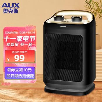 奥克斯取暖器销量前四推荐,哪款更好?(图1)
