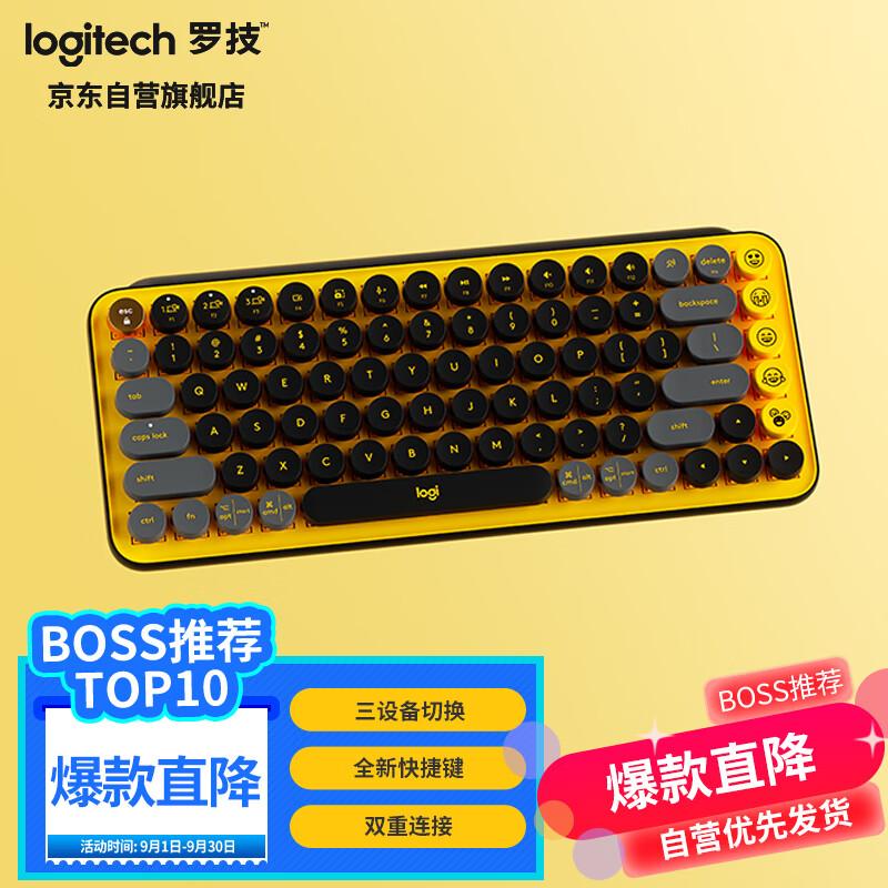 罗技POP KEYS机械键盘使用体验如何?罗技机械键盘中哪款更好?(图1)