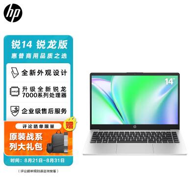 哪个版本的惠普锐14更适合你?锐龙版还是酷睿版?使用感受有何差异?(图1)