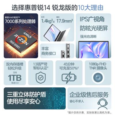 哪个版本的惠普锐14更适合你?锐龙版还是酷睿版?使用感受有何差异?(图3)