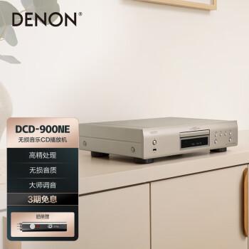 天龙900NE和马兰士CD60,哪个更适合?使用感受有何差异?——天龙HIFI专区调研(图1)