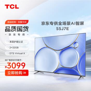 TCL平板电视:比较tcl55j7e和海信j55h,如何选择?(图1)