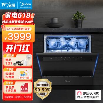 大家评美的V8和3905pro洗碗机哪个更好?它们有什么区别?(图1)