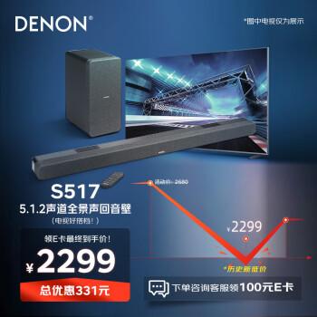 天龙S517和普乐之声TSIII,哪个回音壁更好?它们有什么区别?(图1)