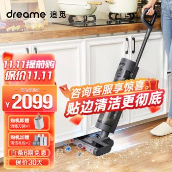 达人解析:H11s和H12s的区别以及哪个更适合入手-追觅家用洗地机排行榜(图1)
