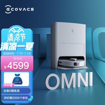 科沃斯T10 OMNI内幕评测情况揭秘,科沃斯扫地机器人真的那么神奇吗?(图1)