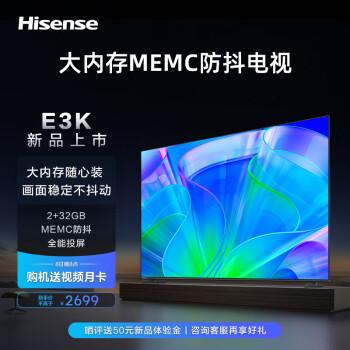 探索海信电视:评测海信65E3K 65寸电视和海信平板电视(图1)