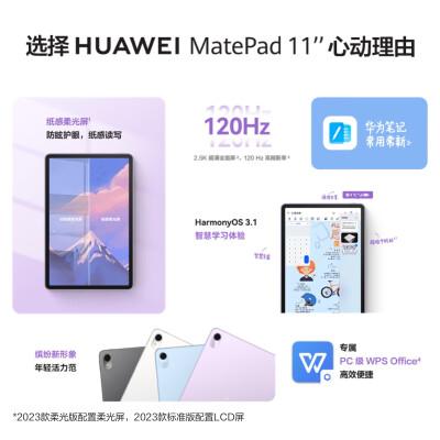 如何选择华为matepad11和小米6?比较两者的优势和特点。(图2)