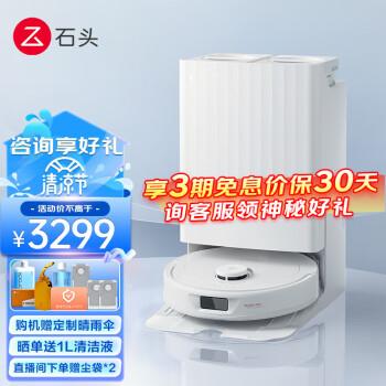 石头P10真的好吗?石头扫地机器人的实际表现如何?(图1)