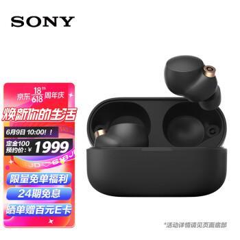 索尼无线耳机:1000XM4和1000XM5使用感受对比及是否有被骗的风险?(图1)