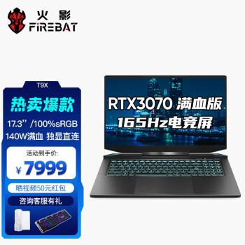 火影游戏本:如何选择适合你的火影游戏本?(图1)