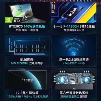 火影游戏本:如何选择适合你的火影游戏本?(图3)