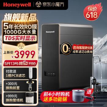 霍尼韦尔净水器:评测对比揭秘,哪个好?(图1)