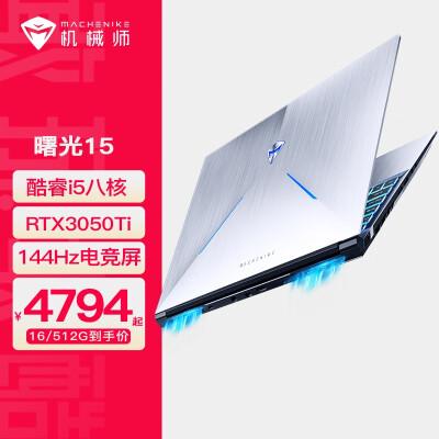 《机械师曙光15:质量口碑如何?》(图1)