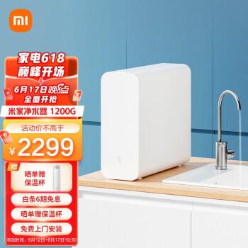 米家净水器1200G与1600G:哪个更好?他们的区别是什么?该选择哪个?(图1)