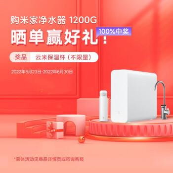 米家净水器1200G与1600G:哪个更好?他们的区别是什么?该选择哪个?(图2)