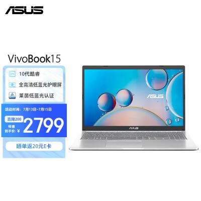 华硕笔记本:华硕Vivobook15和华硕无畏15,如何选择?区别大吗?(图1)