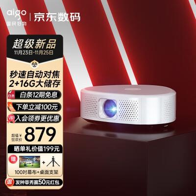 爱国者h32和h33家用投影哪个更值得购买?性价比之王究竟是谁?(图1)