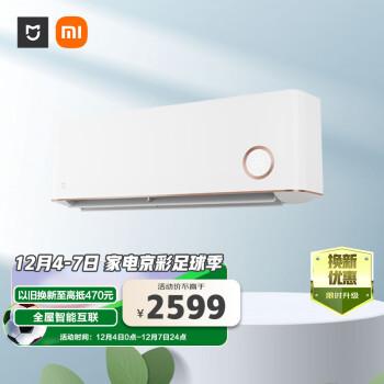 小米空调:探索KFR-50GW/D1A1鎏金版真正的优势,不被表面评价忽悠(图1)