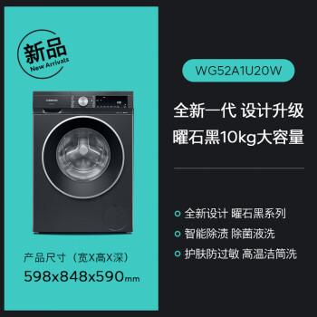 西门子洗衣机:WG52A1U20W和WN52A1U24W哪个更适合你?区别优缺点揭秘!(图2)