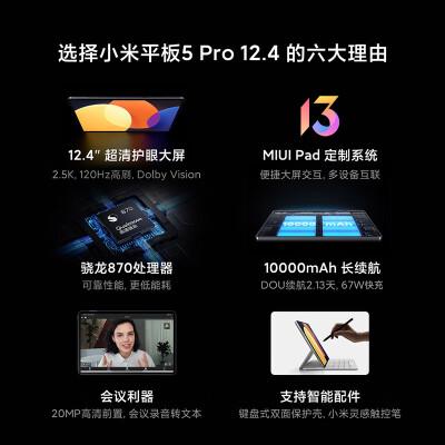 小米平板5 Pro 12.4和荣耀V8 Pro,哪个更适合?使用感受有何不同?(图2)