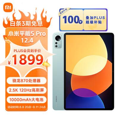 小米平板5 Pro 12.4和荣耀V8 Pro,哪个更适合?使用感受有何不同?(图1)
