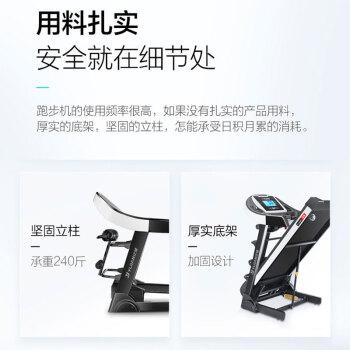 亿健jd618和elf,家用跑步机比较与区别。(图3)