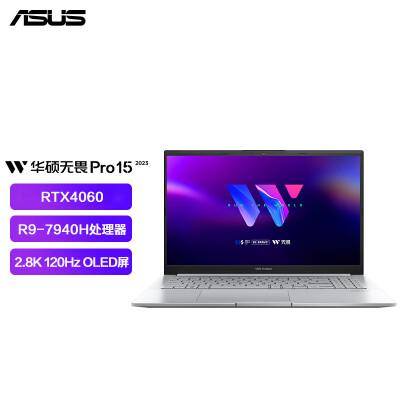 华硕无畏Pro15与惠普战66,哪款笔记本更适合你的需求?(图2)