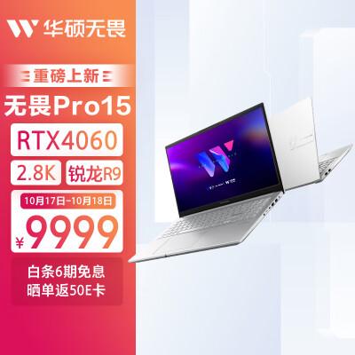 华硕无畏Pro15与惠普战66,哪款笔记本更适合你的需求?(图1)