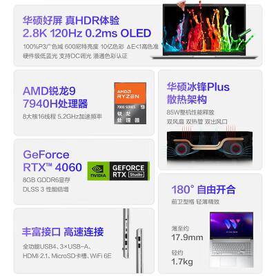 华硕无畏Pro15与惠普战66,哪款笔记本更适合你的需求?(图3)