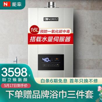 能率燃气热水器e4与n7的对比和使用感受有何差异?(图1)