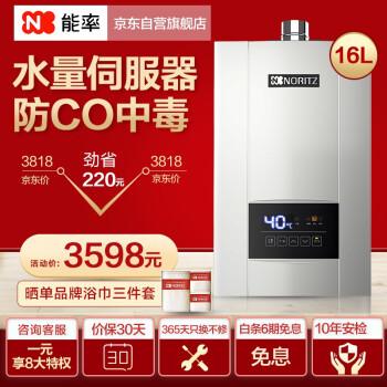 能率燃气热水器e4与n7的对比和使用感受有何差异?(图2)