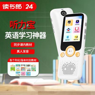 读书郎D30和读书郎复读机:哪个更值得购买?(图1)