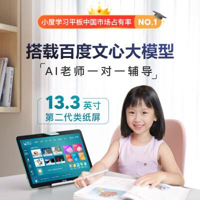 小度Z20Pro至尊版和智学版哪个更适合小度学生平板?入手使用有何差异?(图3)