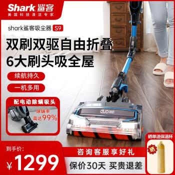 如何选择shark吸尘器s9和s6?区别在哪里?(图1)