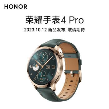 荣耀手表4 Pro和OPPO Watch SE,如何选择?功能与使用体验有何区别?(图1)