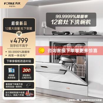 对比下方太洗碗机N1和NG01功能区别剖析及选择指南(图1)