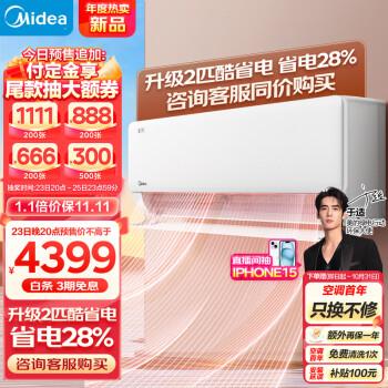 美的空调:机煌和炫耀,哪个更好?使用感受有何区别?(图1)