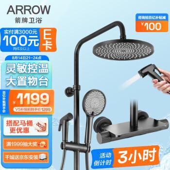 小编推荐的箭牌恒温花洒有哪几款?(图5)