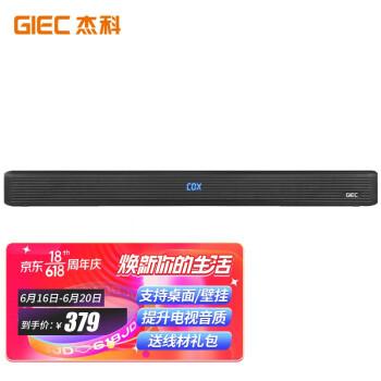 杰科T100回音壁真的值得购买吗?(图1)