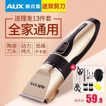 如何选择一款好的奥克斯电动理发器?笔者给出几款推荐。(图1)