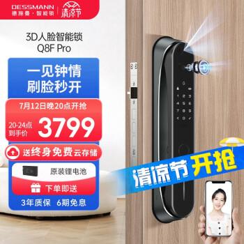 推荐德施曼智能锁的国家有哪些?(图1)