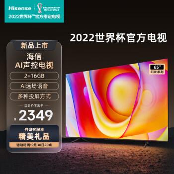 海信平板电视:海信65e3h和65e3gpro到底哪个更好?评测比较解析!(图1)