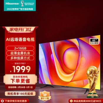 海信电视的制造国家是哪个?(图1)