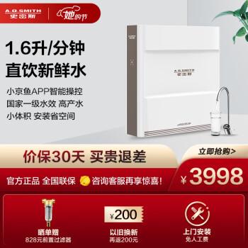 史密斯净水器的型号中,哪种型号最出色?(图5)